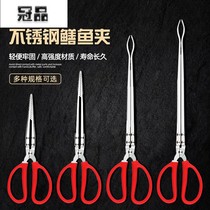 Stainless steel Loach rice field eel long fish clip crab clip pliers rush sea thick non-slip eel catch fish tool artifact
