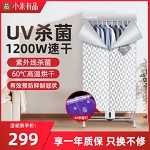 Xiaomi has product dryer sterilization remote control home Intelligent quick drying large capacity constant temperature constant speed wardrobe dryer