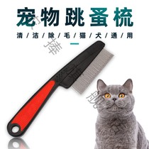 Pet Cat teddy dog mouth hair comb row comb lice to open knot cleaning supplies 108 needle leaping comb