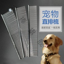 Supplies row comb comb pet beauty professional open comb Teddy needle comb cat hair-off stainless steel comb flea dog