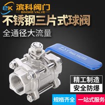 304 ball valve Q11F 4 points three-piece stainless steel screw buckle 316 high temperature and high pressure wire port internal thread 6 points 1 inch