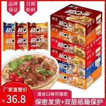 Guangdong Yuchang Super Q Noodles 6 flavors instant noodles instant noodles instant noodles dry noodles instant noodles bags
