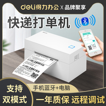 Deli thermal express printer Stand-alone mobile phone Bluetooth link computer version label paper one-in-one single electronic face single e-commerce portable express printer Universal version barcode self-adhesive printer machine