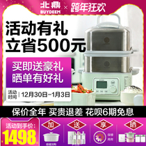 Beiding steamer steamer household multifunctional electric cooker G56A water-proof integrated full-automatic seafood steaming pot