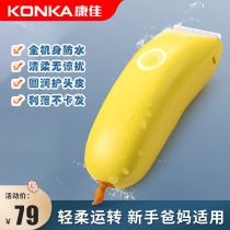 Konka baby hair clipper ultra-quiet baby shaving newborn children silent hair push not card power generation push artifact