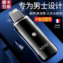 French VLVEE blackhead shovel to blackhead acne artifact ultrasonic shovel machine pore cleaner for men