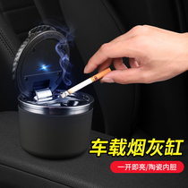 Car-carrying ashtray creative personality trend covered multi-function with light universal car LED light Household Encyclopedia
