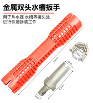 Multifunctional sink wrench bathroom wrench Water heating mounting tool Water pipe tap angle valve sink maintenance disassembly