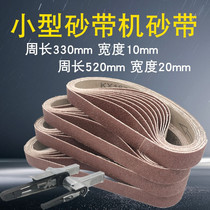 Pneumatic sand belt machine Small 10x330mm sand belt Metal grinding and polishing gauze belt coil 20*520 sandpaper belt