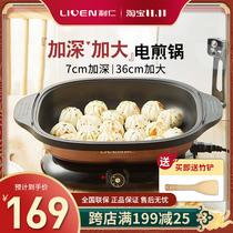Liren electric frying pan home deepening barbecue multi-function pancake pan pan pan non-stick pan