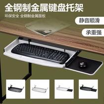 Keyboard drag drawer table with board computer mouse drag wrist drag desktop computer desk bracket lifting rail modification