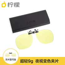 Lemon discoloration sun glasses night vision clip men women myopia glasses sunglasses UV protection driving