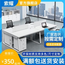 Office table and chair combination staff office table computer table and chair 2 4 6 people screen Station card holder furniture