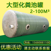 Large FRP septic tank tank 2 10 20 30 50 100 cubic winding integrated three-grid grease barrier 6