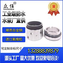 Water seal mechanical seal 59U-32 33 35 38 40 43 45 50 vacuum pump screw pump shaft seal