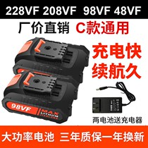 Lithium battery 98VF48VF36VF large capacity universal durable charging drill pistol drill pistol charger adapter battery