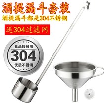 Drink raisin and leak thickened 304 stainless steel wine lifting wine lifting wine lifting oil lifting wine spoon wine holder
