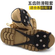 Snow non-slip shoe cover crampon autumn and winter 2021 new outdoor snow boots snow claw ice surface childrens snow grab studs