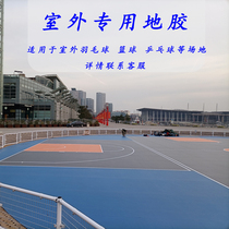 Outdoor sports ground rubber badminton basketball air volleyball courts special ground rubber pad anti-slip abrasion resistant pvc plastic ground mat
