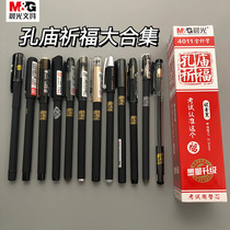 Chenguang Confucius Temple Blessing Neutral Pen Large Collection Full Needle Tube Water Pen Quick Dry Student Exam Special College Entrance Examination Koi Simple Carbon Black 0 5mm Water-based Signature Pen
