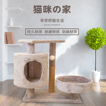 Cat Climbing Frame Cat Nest with Nest Small Solid Wood Cat Supplies Multifunctional Jumping Station Cat Grab Cat Toys