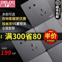 Delixi black silver switch socket household 86 type porous brushed gray wall concealed two three plug five hole panel
