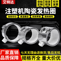 Spot 220V ceramic heating ring injection molding machine high temperature non-standard factory direct sales Φ100X60