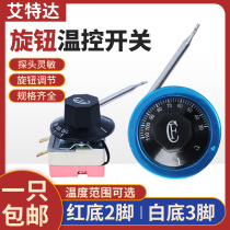 Thermostat switch Boiler water heater electric cake pan adjustable temperature controller 110220v adjustment knob