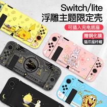 Wheat Orange Nintendo switch Protective case Zelda Wanduo Protective Cover Star Dailu Astronaut ns Shell Accessories Sticker Separation Handle Sleeve Insertable Base switchlite Protective case