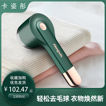 Sweater clothes pilling trimmer Clothing shaving scraping and suction hair ball machine to ball artifact hair removal machine rechargeable household