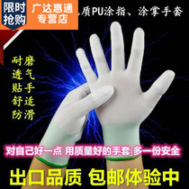 PU finger-coated gloves dust-free anti-static comfortable special labor insurance coating for electronic factories glue-coated thickened palm-coated