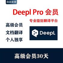 deepl pro member one month document translation win mac independent account Foreign language document translation