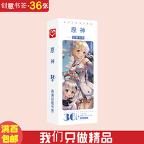 Original god boxed 36 animation peripheral creative Chinese style paper small card bookmarks