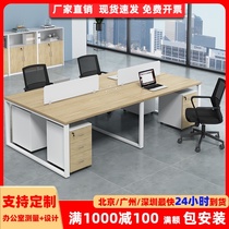  Staff desk and chair combination Simple and modern 2 4 6-person screen card position workstation office financial desk