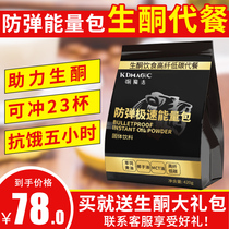 Ketogenic Diet Bulletproof Coffee Fast Energy Pack Grease Powder Substitute Meal Full Feeding MCT Coconut Butter Companion