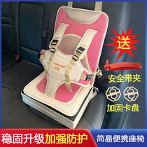 Car Baby Boy Safety Seat Portable Baby Carriage Simple Heightening Pure Cotton Cushion Universal 0-4-12