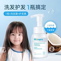 Hipapa turtle dad amino acid milk cover shampoo moisturizing hair lotion baby shampoo for men and women Shampoo two in one
