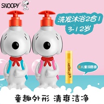 SNOOPY SNOOPY childrens shampoo shower gel two-in-one 3-6-12 years old wash care boy girl shampoo