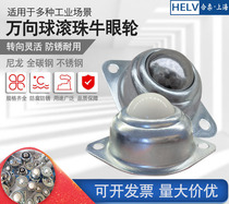 Universal ball conveying ball BULLS eye wheel universal ball machine bulls eye bearing stainless steel ball wheel transmission ball machine bedwheel