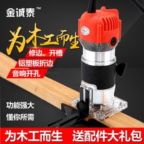 Trimmer woodworking tools multi-function universal electric electric wood milling slotted hole engraving aluminum-plastic flip board industrial grade