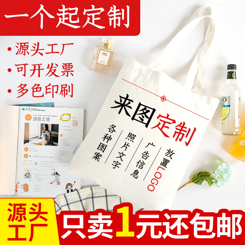 Urgent canvas bag customized linen portable canvas bag customized blank diy cloth bag Reusable shopping bag printed LOGO