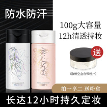 Qu ChenDi black pepper powder oil control makeup long-lasting large capacity waterproof and sweat-proof non-makeup student cheap powder