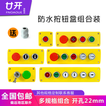 Twenty open button switch control box Emergency stop waterproof button indicator box elevator switch start stop box box