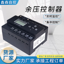 Residual pressure controller intelligent differential pressure controller positive pressure air supply residual pressure sensor residual pressure thermostat factory direct supply