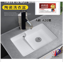 Balcony embedded under-counter basin Ceramic laundry basin Jieshang with washboard deepened laundry pool Laundry tank Pool sink