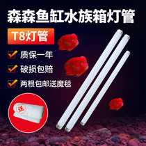 Aquarium fish tank T8 tube parrot Dragon Fish Koi water plant lamp 10w15w25w30w40w Sensen tube