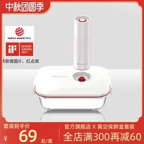 Yuanle vacuum antibacterial glass fresh-keeping box can be microwave oven heating special home student office worker lunch box