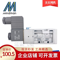 Authorized Taiwan Gold Mindman solenoid valve MVSC-260-4E1 4E2 Directional control valve original