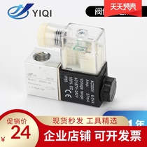 Yade type control valve 2V025-06 08TG23-8 two-position two-way direct-acting normally closed solenoid valve DC24V