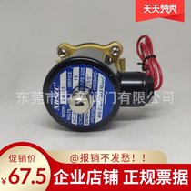 Shenzhou nbszc solenoid valve 2W-15 solenoid valve 2W-160-15 AC220V DC24V 4 fen shui fa